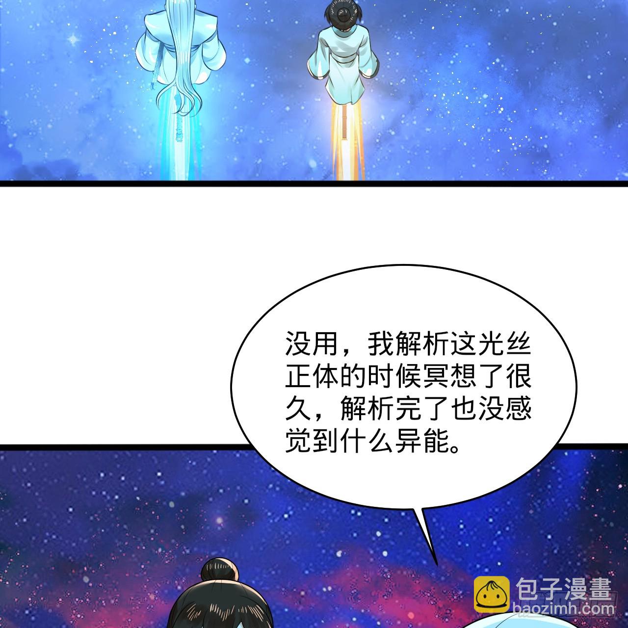 350回 水晶树连接的世界106