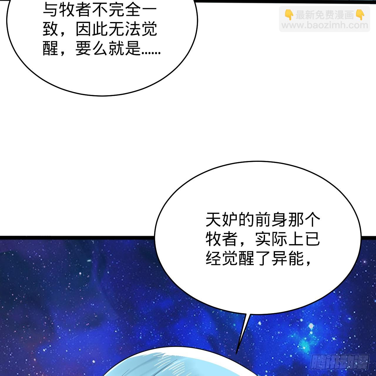 350回 水晶树连接的世界108