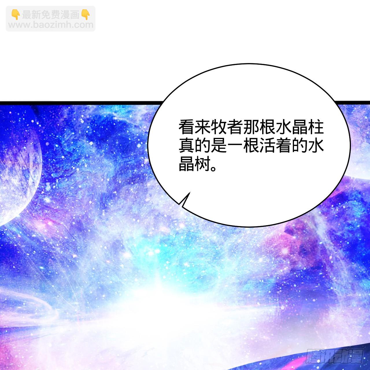350回 水晶树连接的世界22