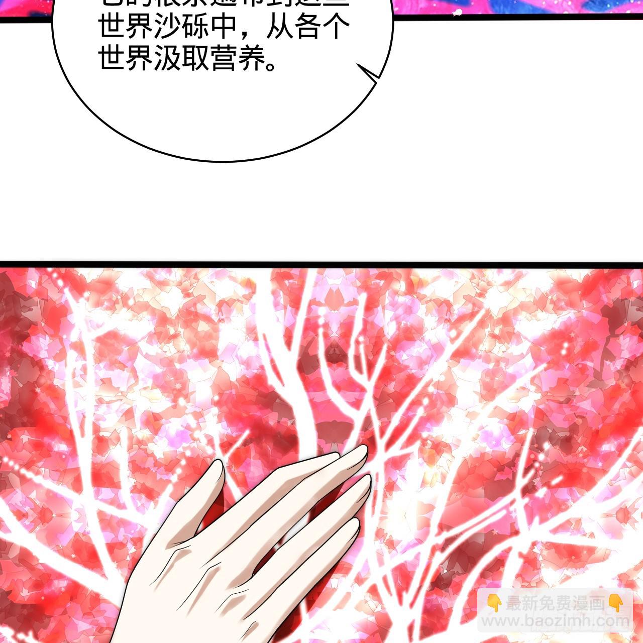 350回 水晶树连接的世界24