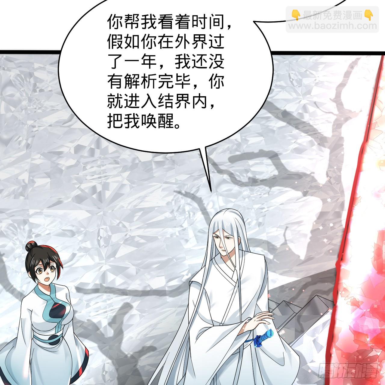 350回 水晶树连接的世界27