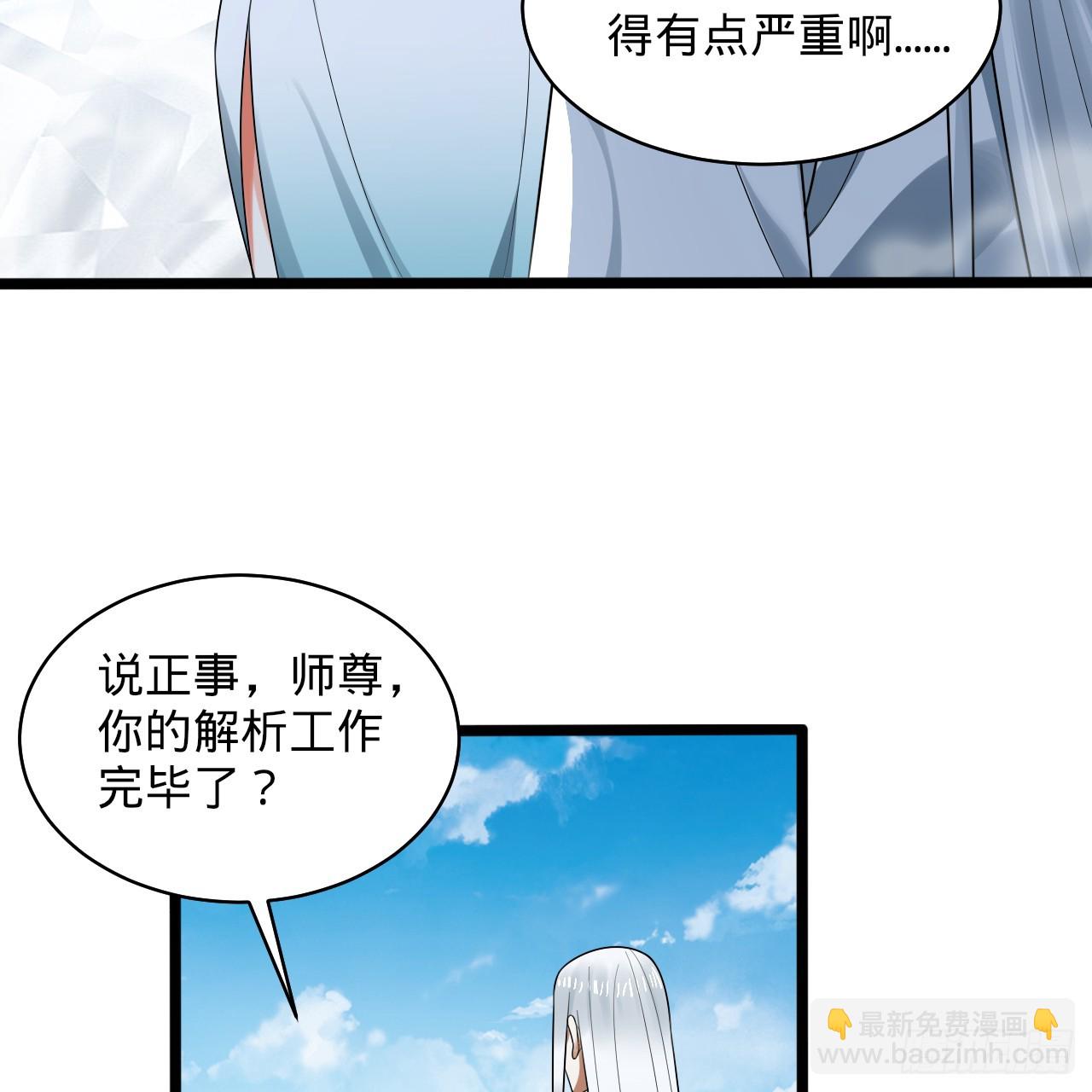 350回 水晶树连接的世界52