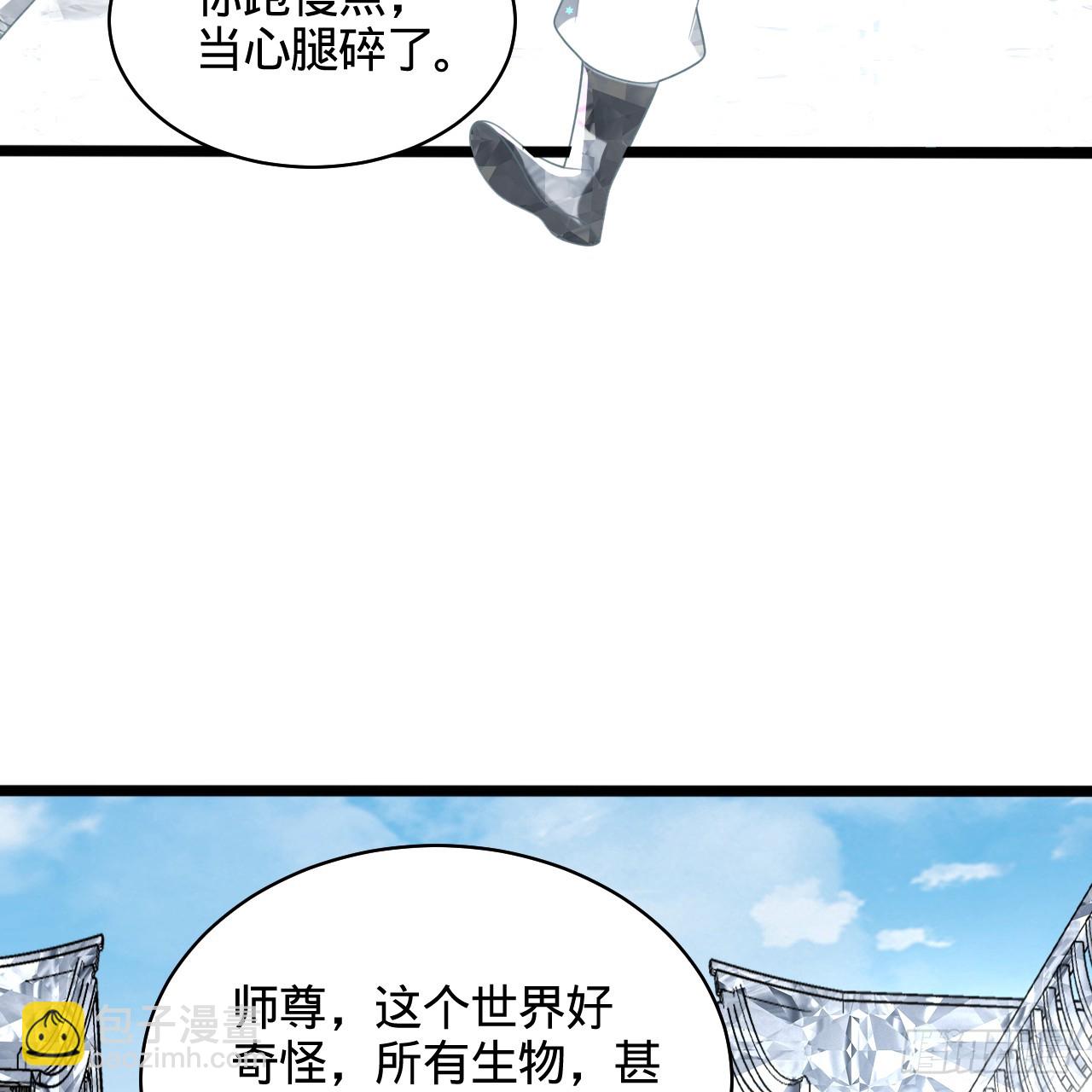 350回 水晶树连接的世界6