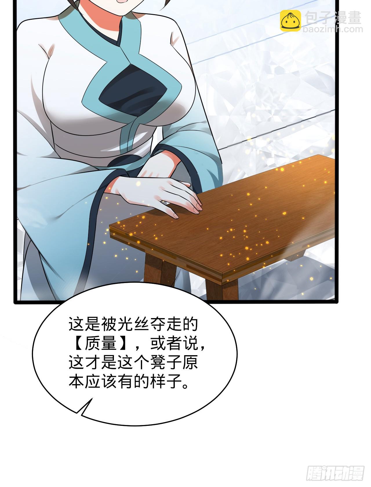 350回 水晶树连接的世界64