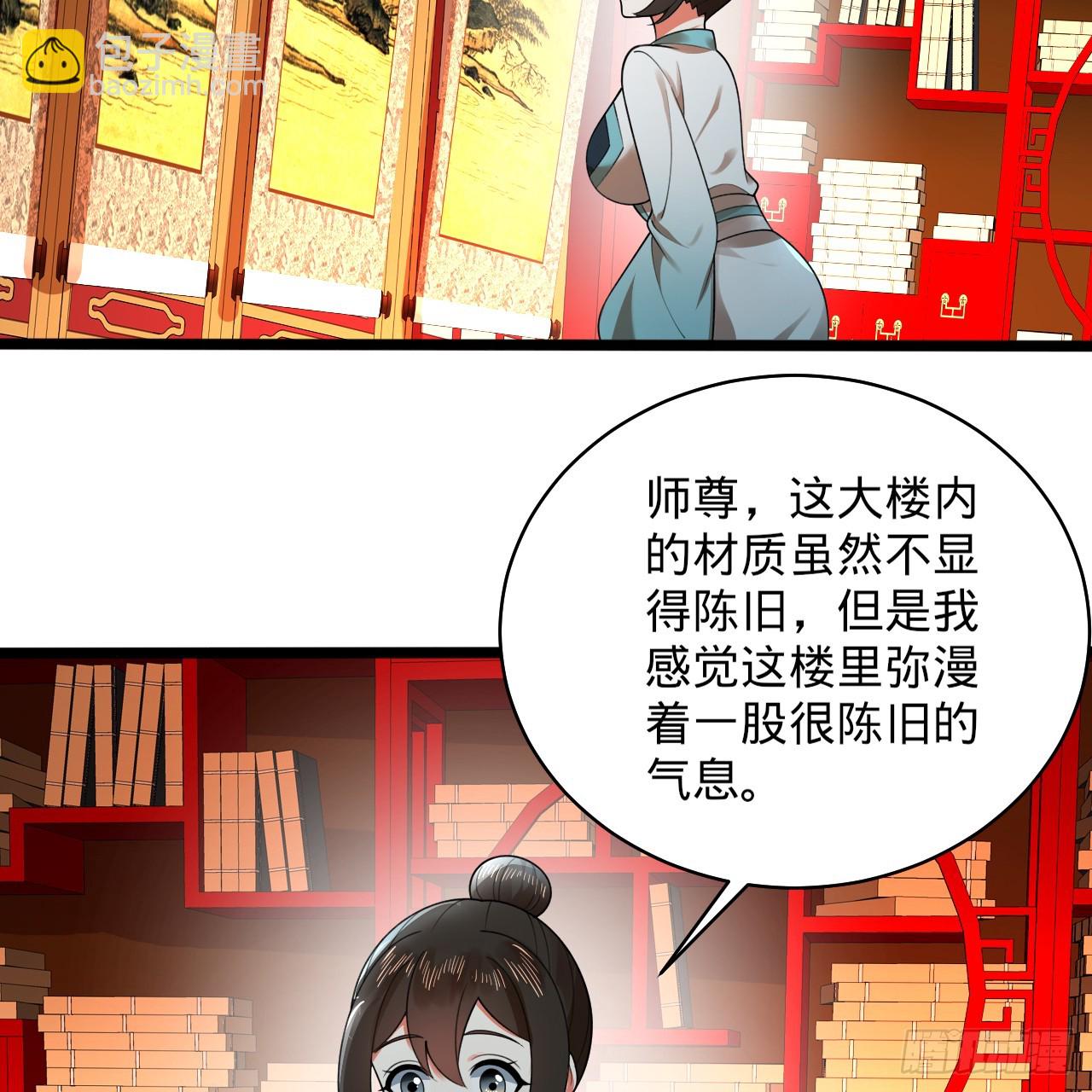 350回 水晶树连接的世界82