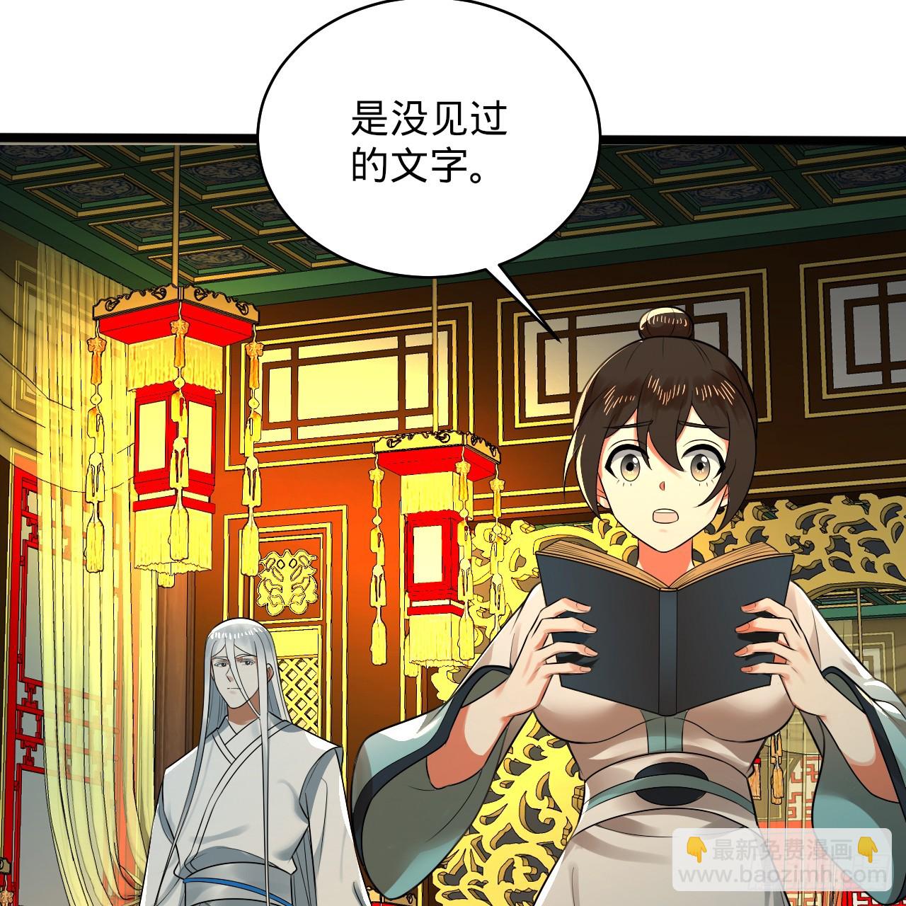 350回 水晶树连接的世界90