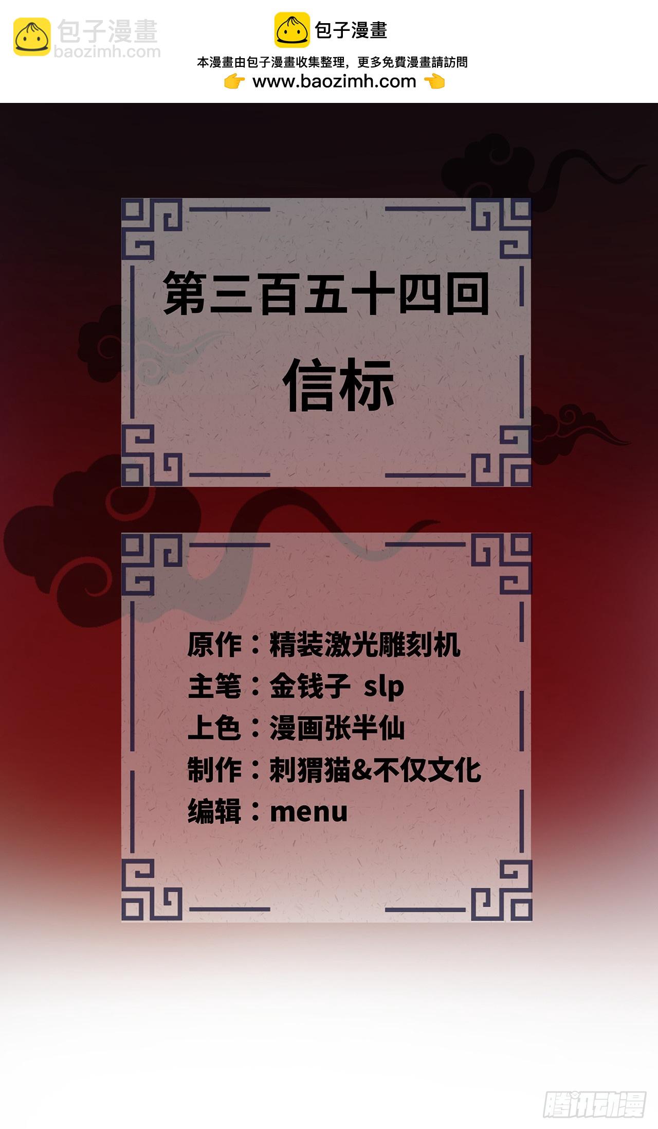 354回 信标1