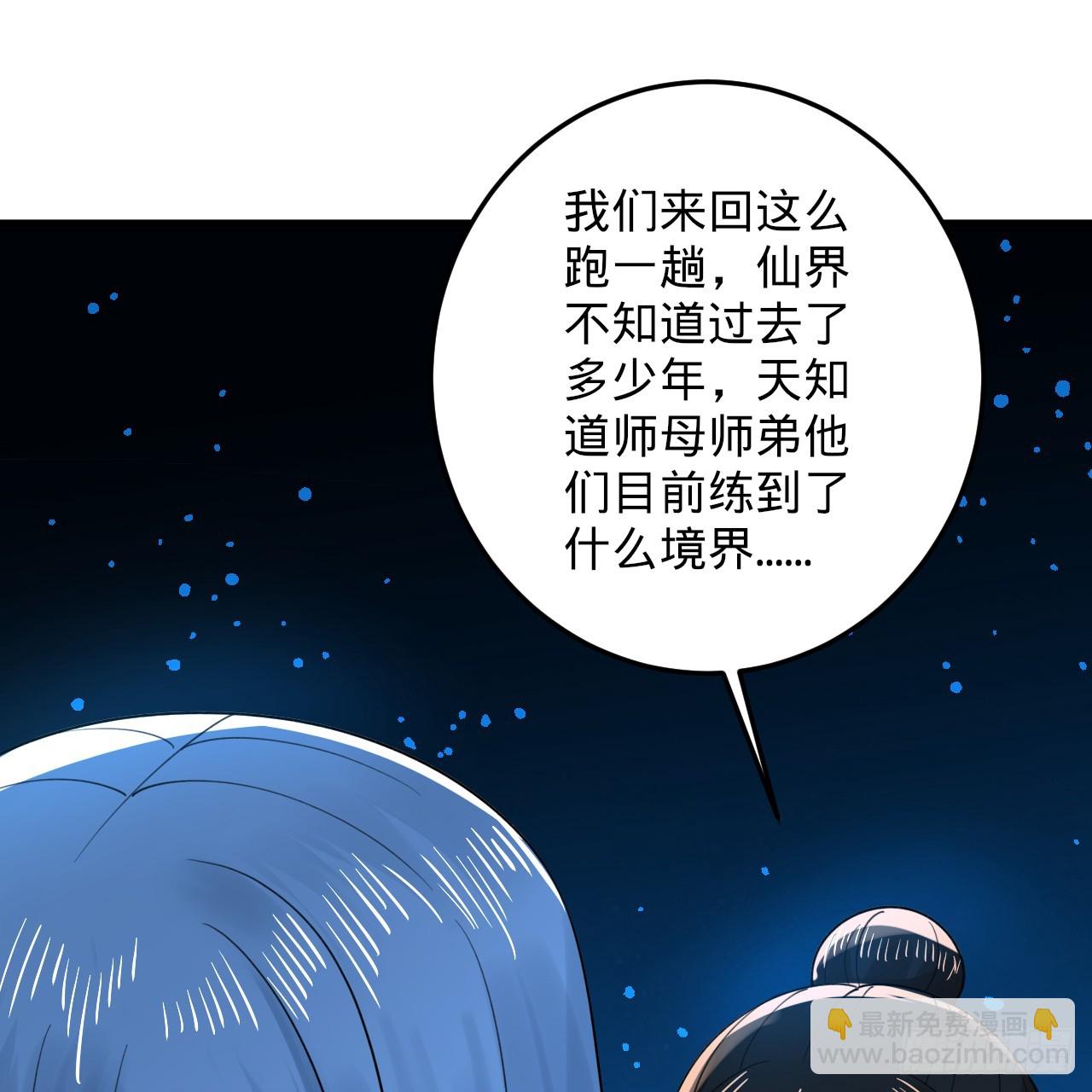 355回 留下他们的后代吧108