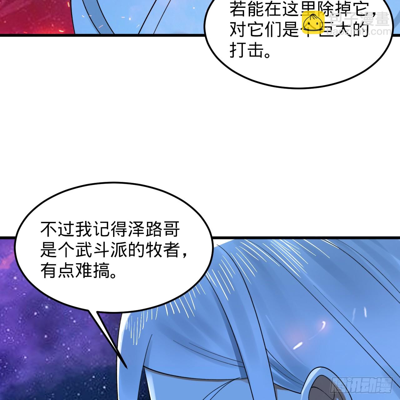 355回 留下他们的后代吧116