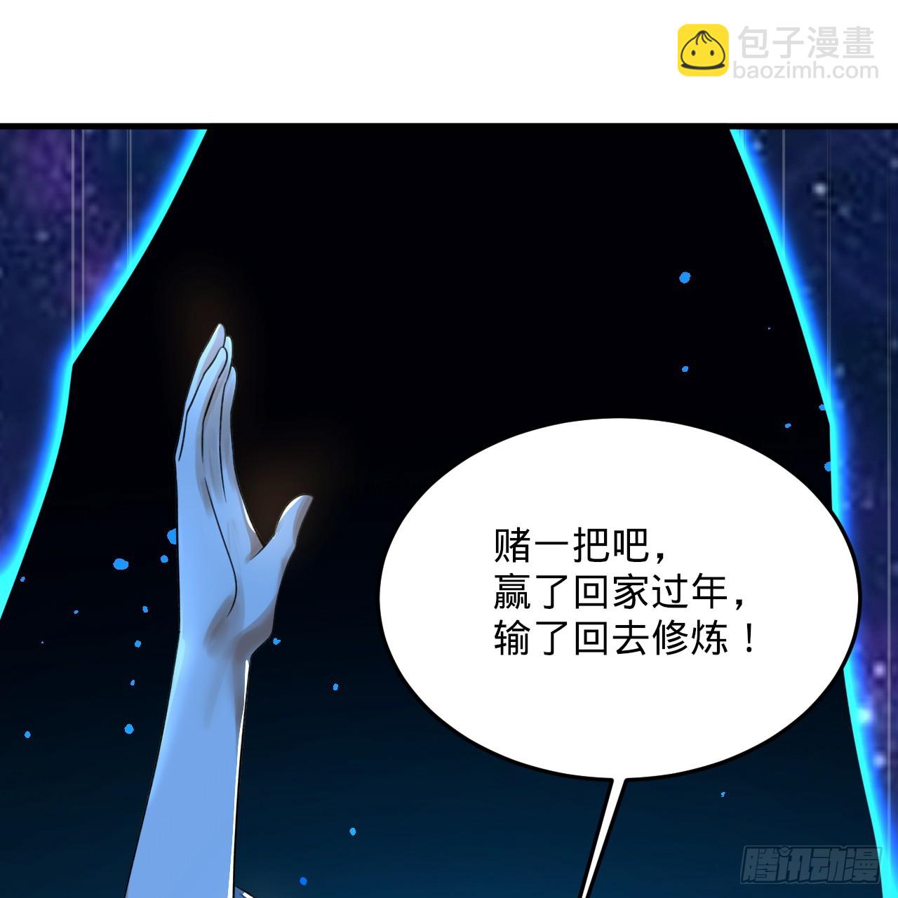 355回 留下他们的后代吧118