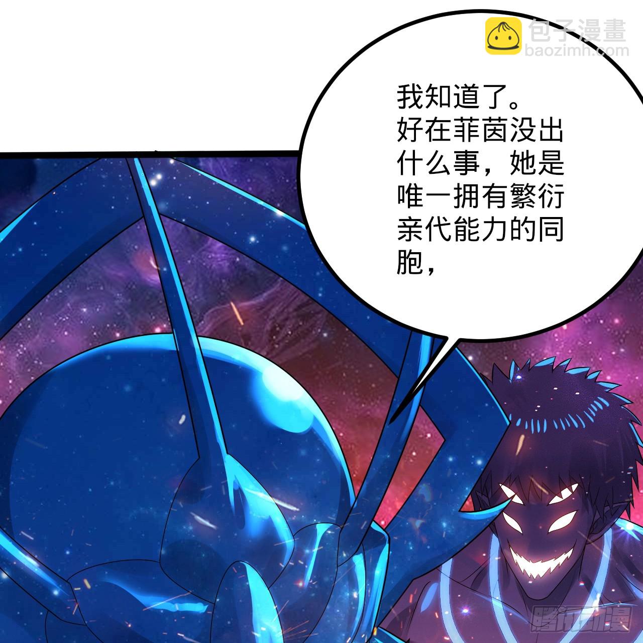 355回 留下他们的后代吧46