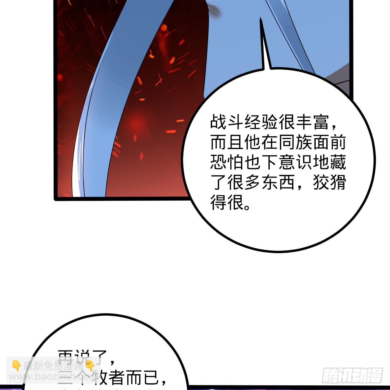355回 留下他们的后代吧60