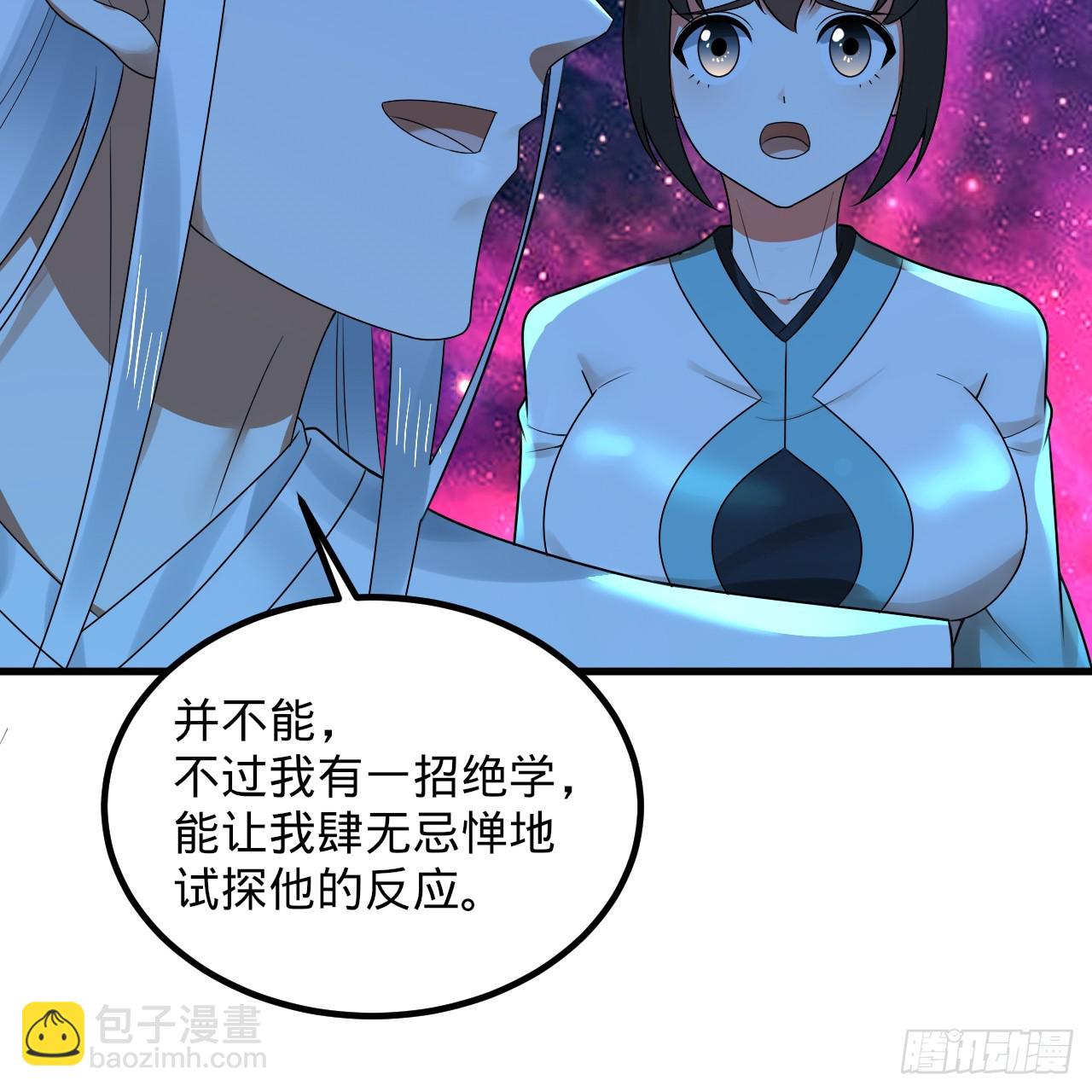 355回 留下他们的后代吧63