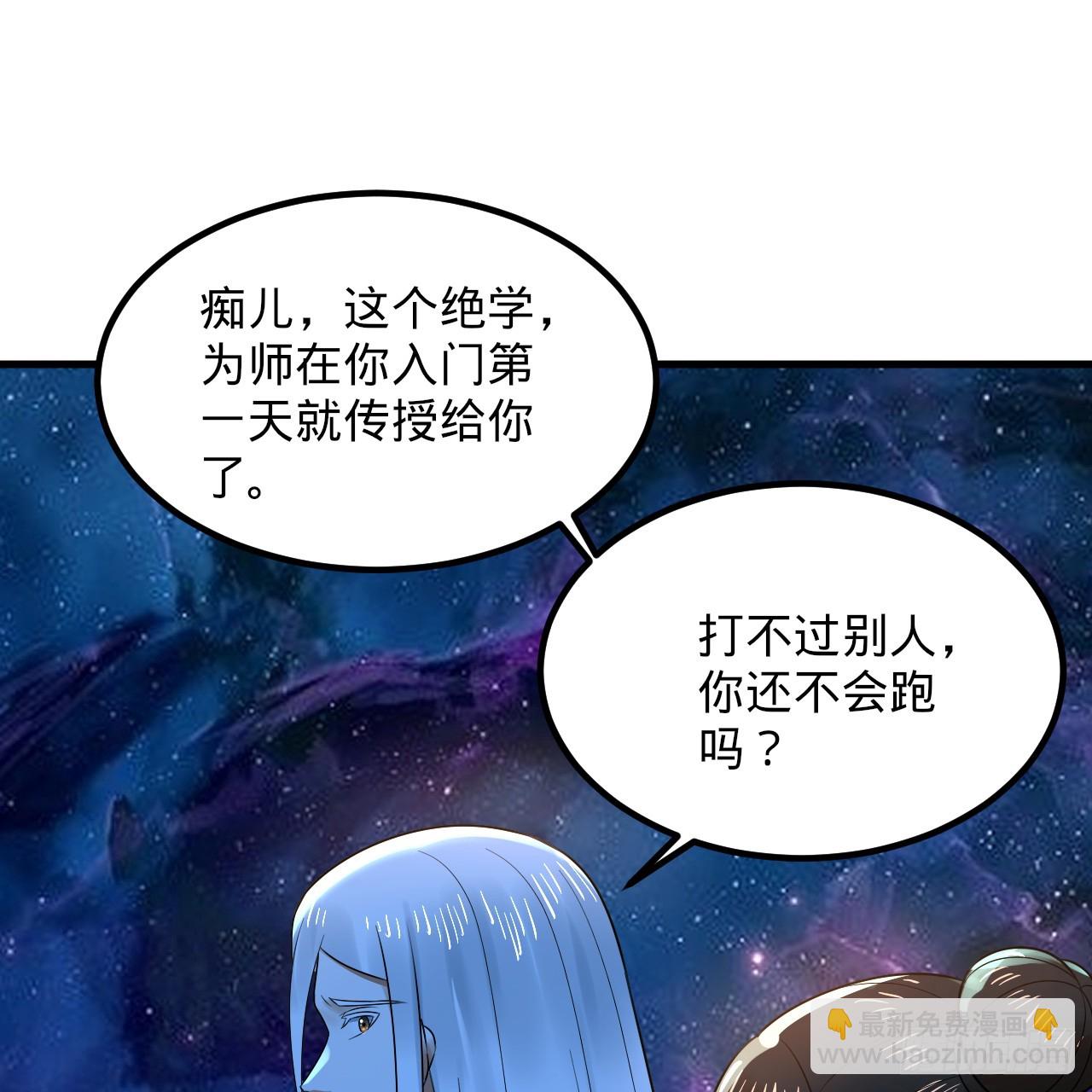 355回 留下他们的后代吧66
