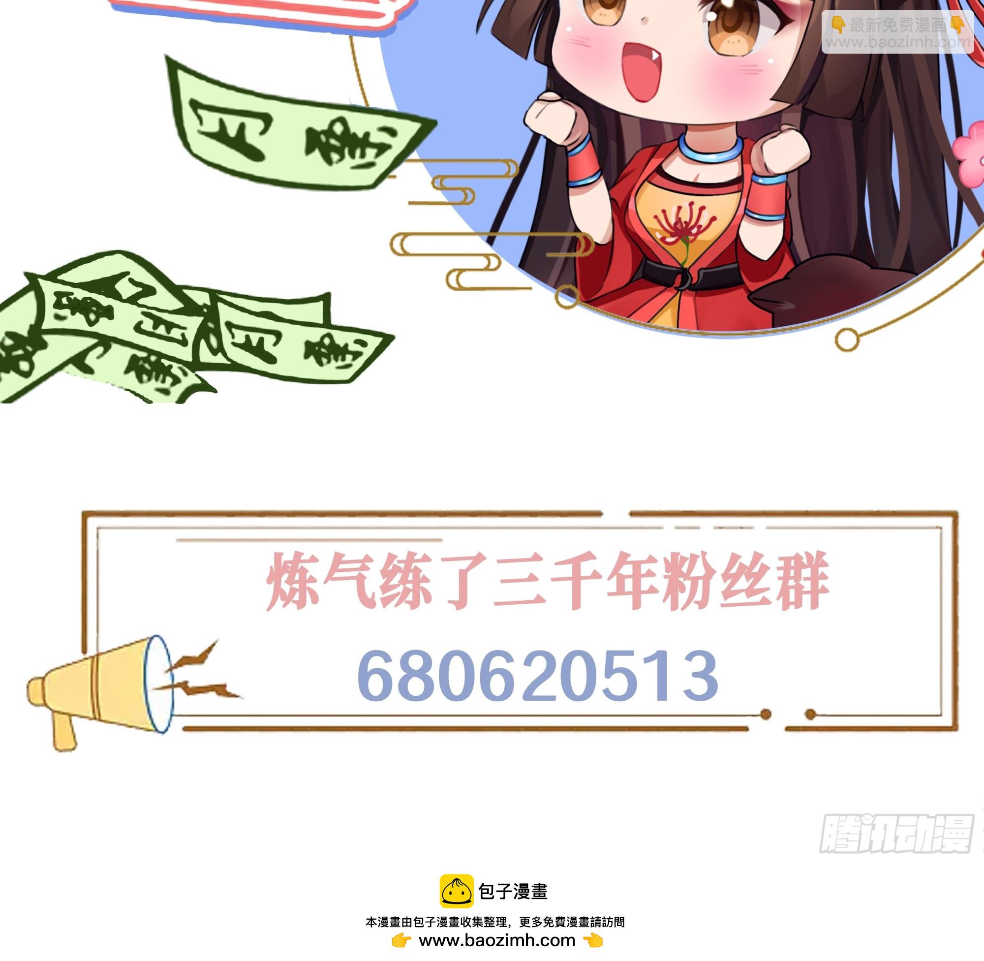 357回 虚基人重回炼气期177