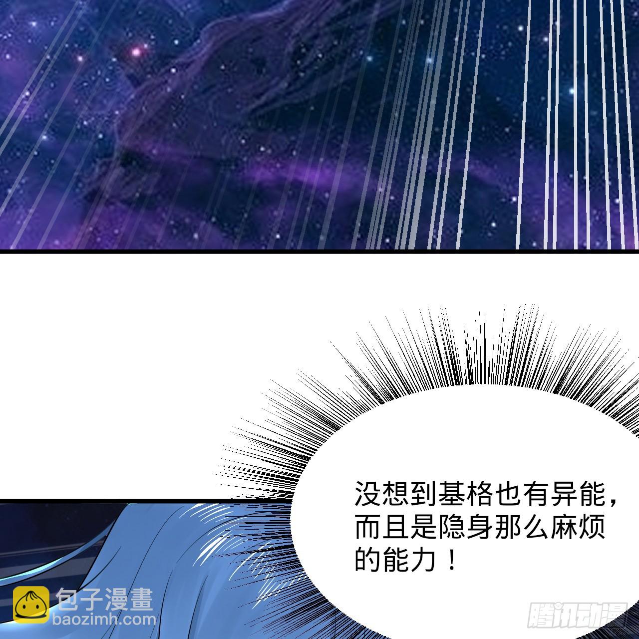 357回 虚基人重回炼气期58