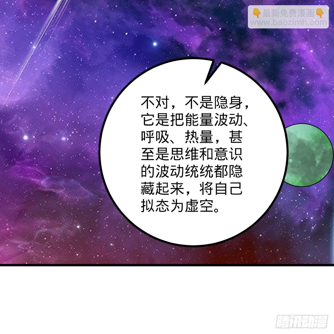 357回 虚基人重回炼气期61