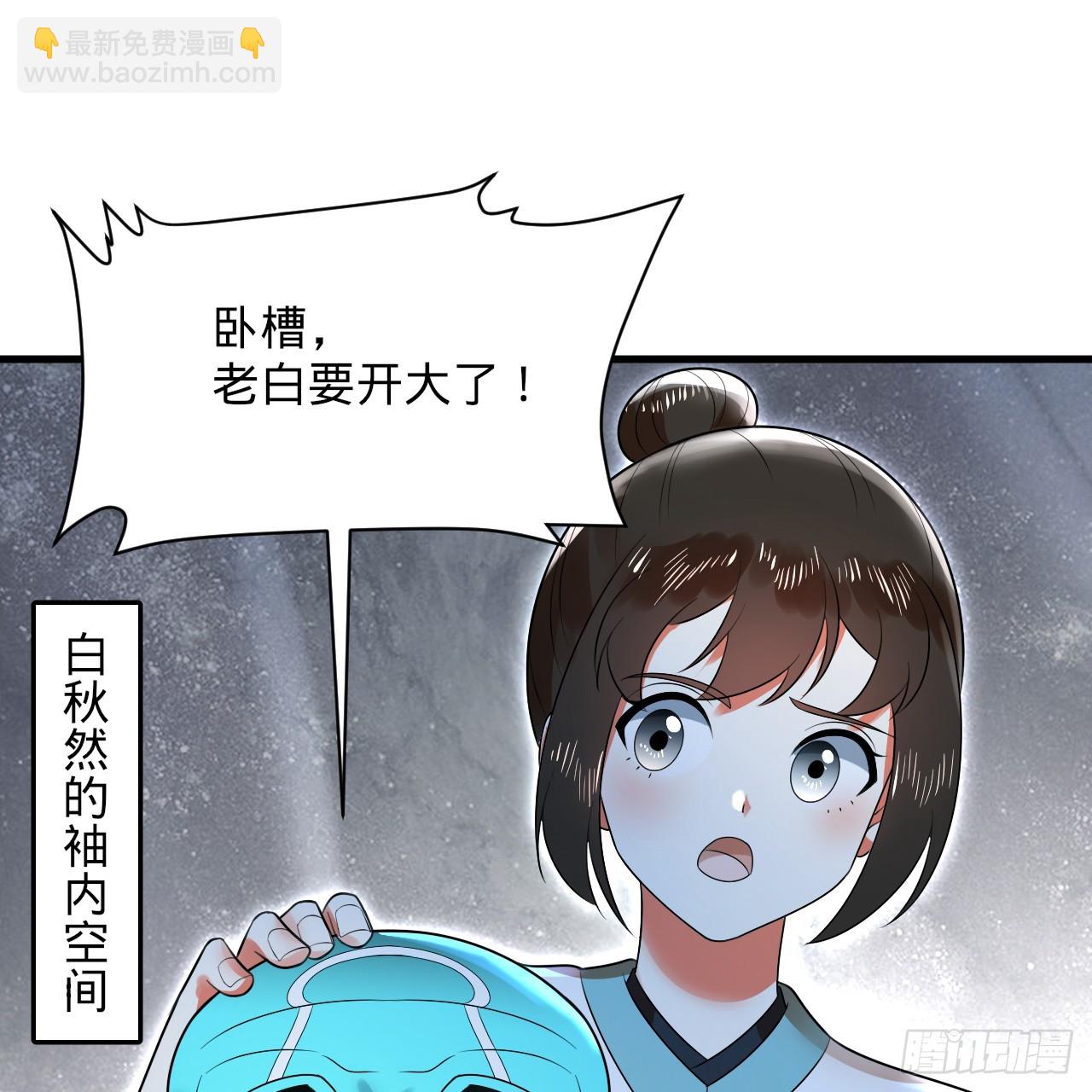 357回 虚基人重回炼气期78