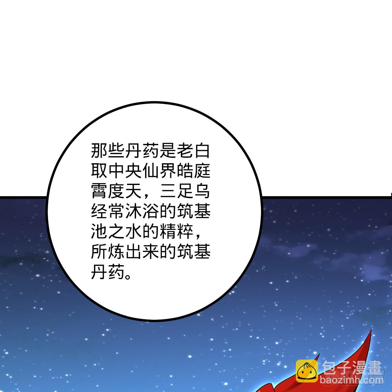 357回 虚基人重回炼气期80