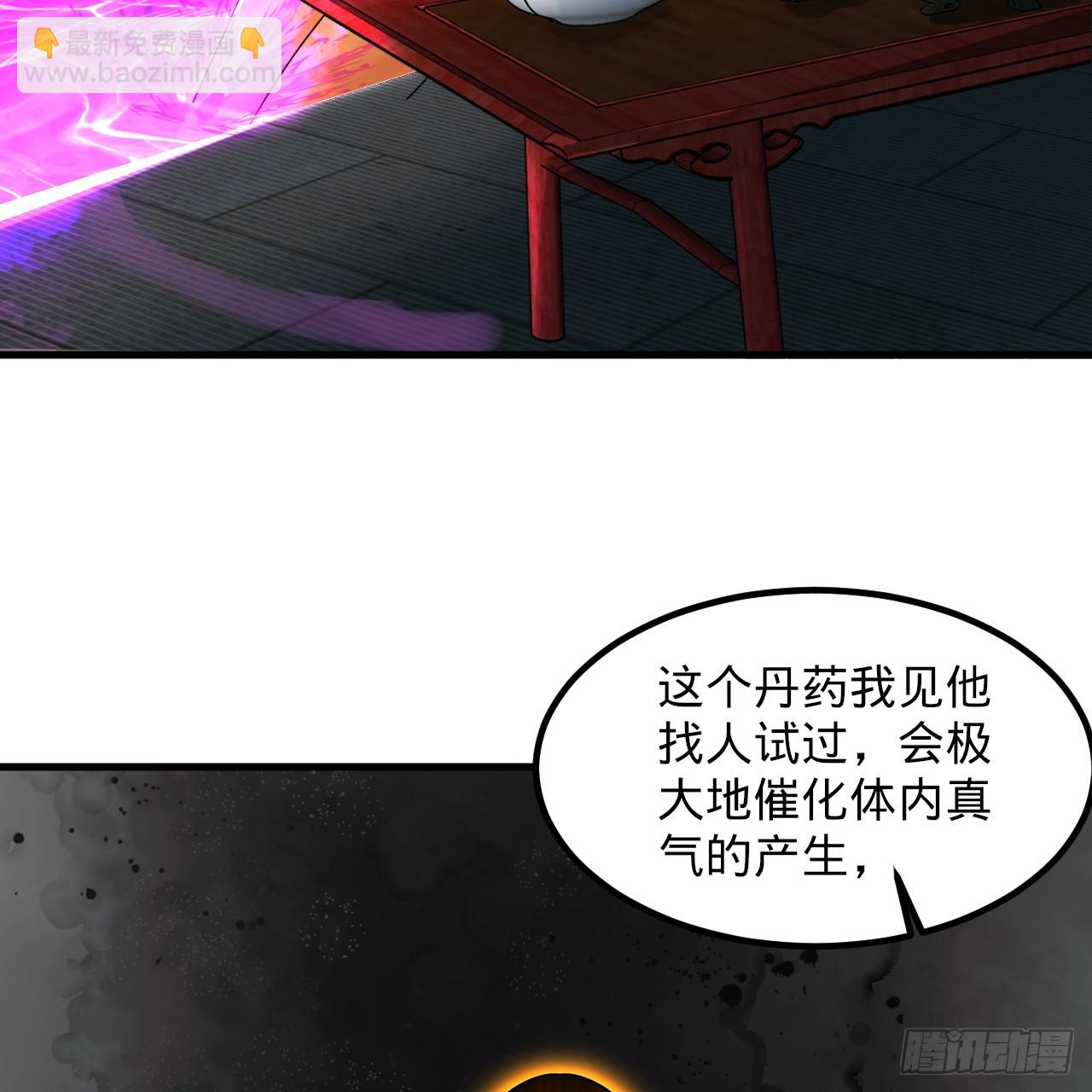 357回 虚基人重回炼气期82