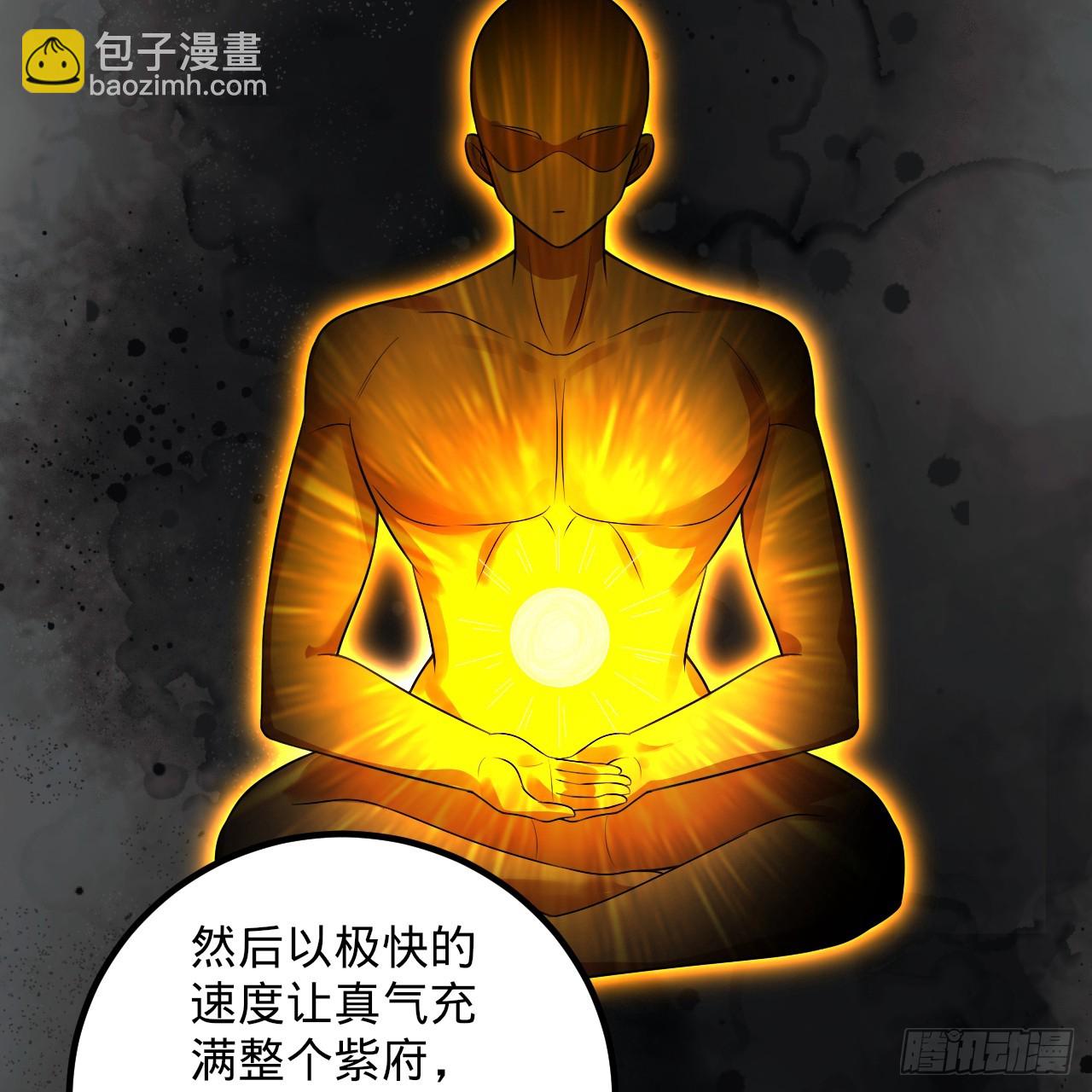 357回 虚基人重回炼气期83