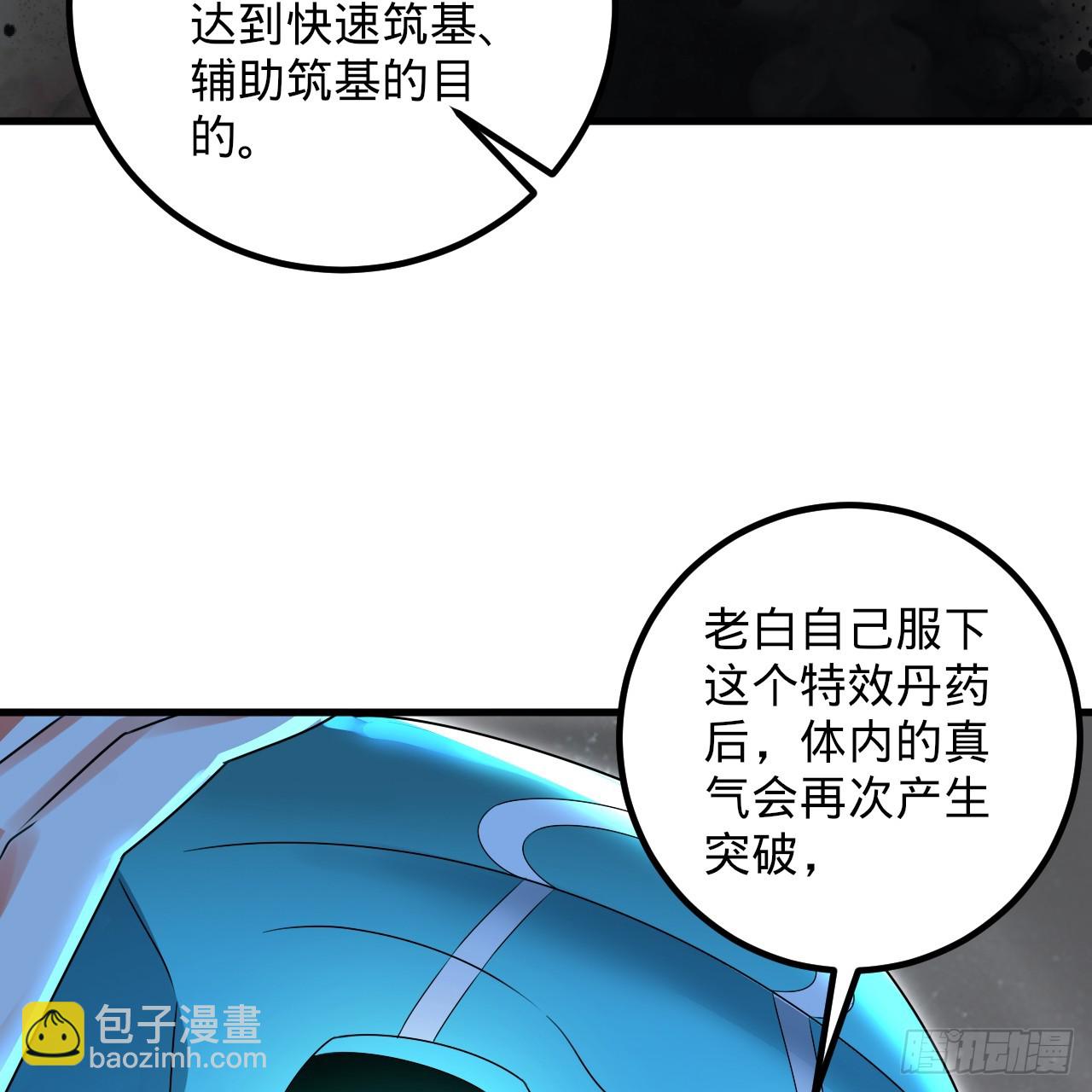 357回 虚基人重回炼气期84
