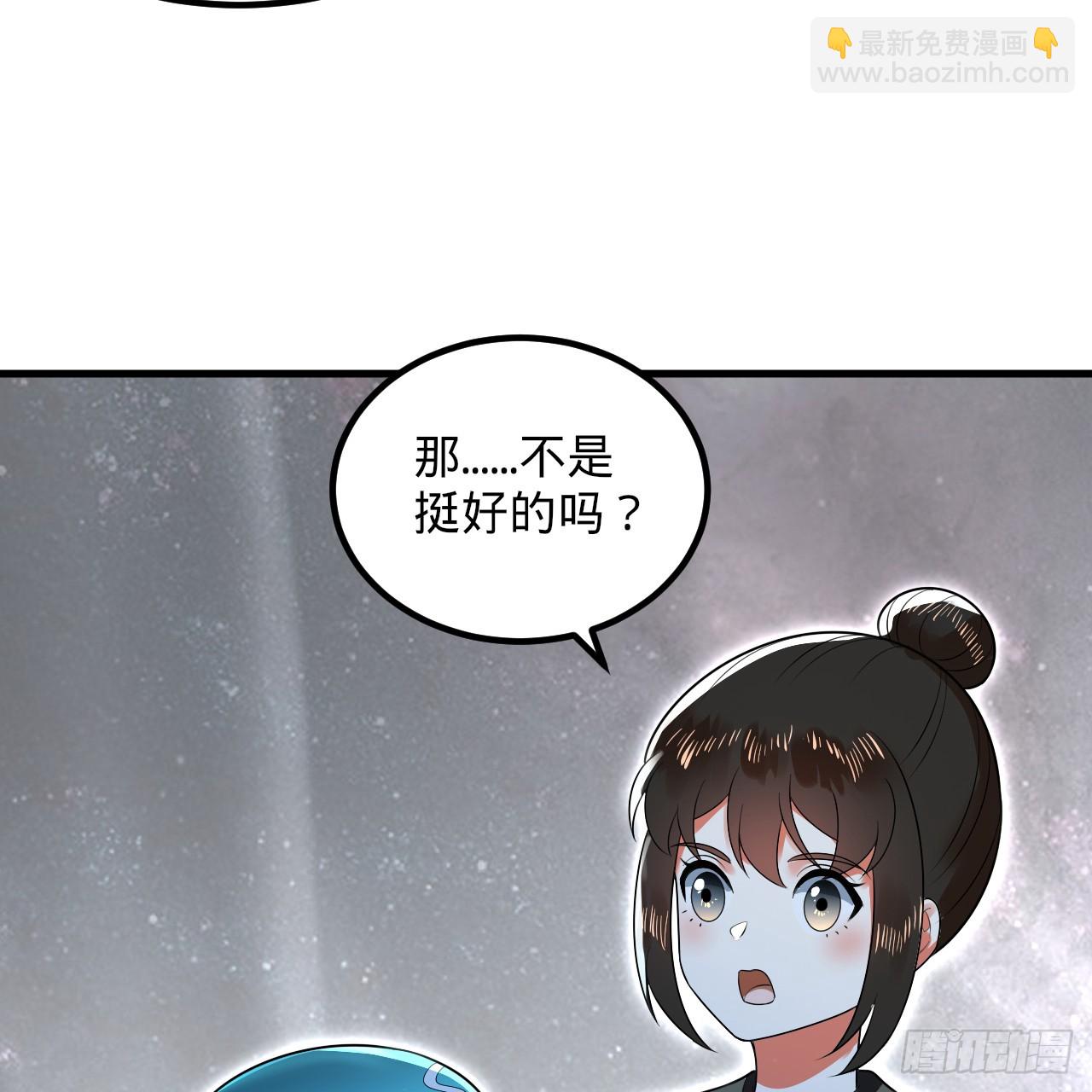 357回 虚基人重回炼气期86