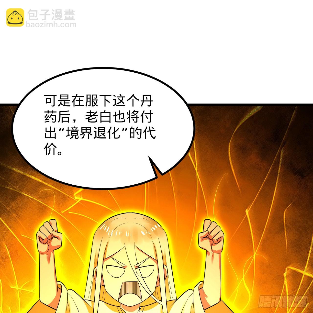 357回 虚基人重回炼气期88