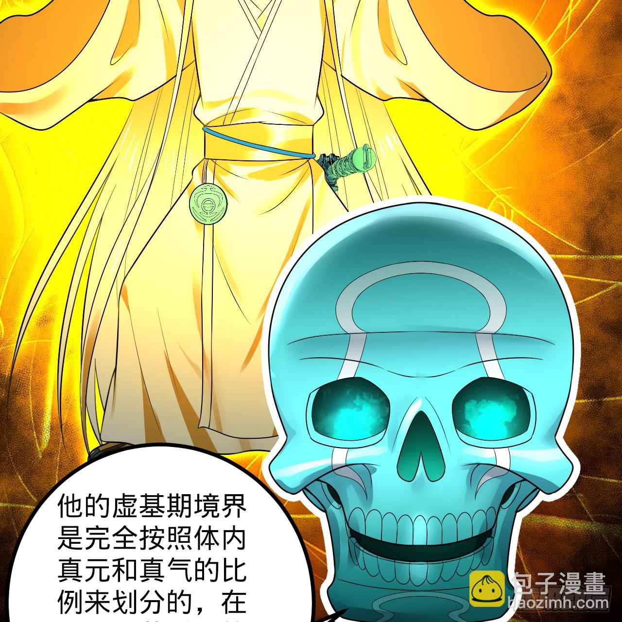 357回 虚基人重回炼气期89