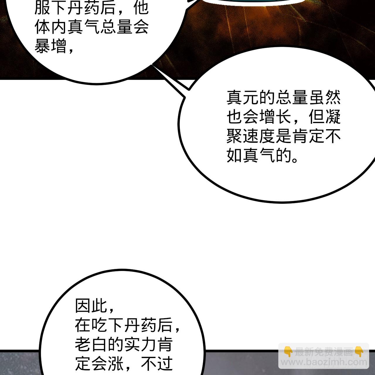 357回 虚基人重回炼气期90