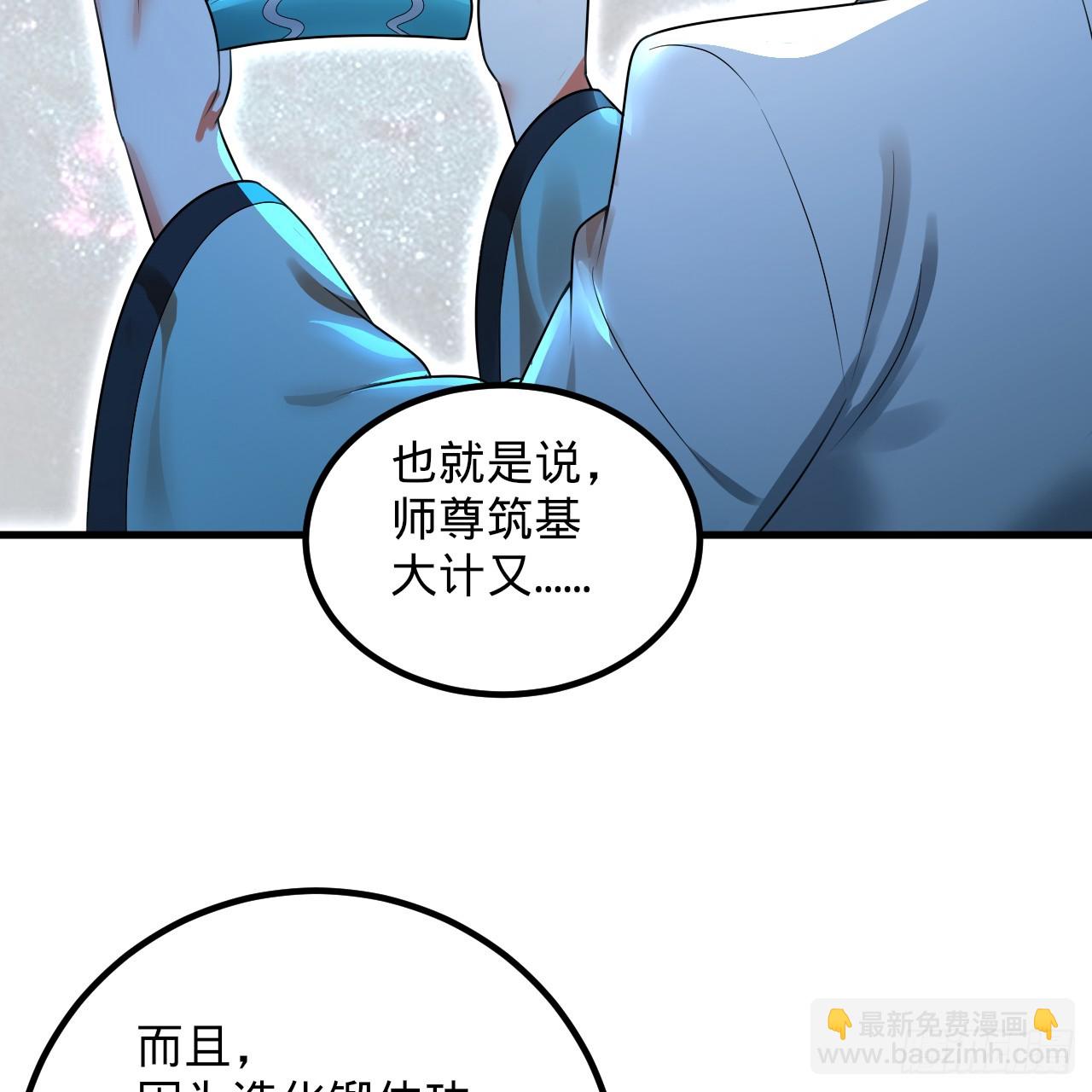 357回 虚基人重回炼气期92