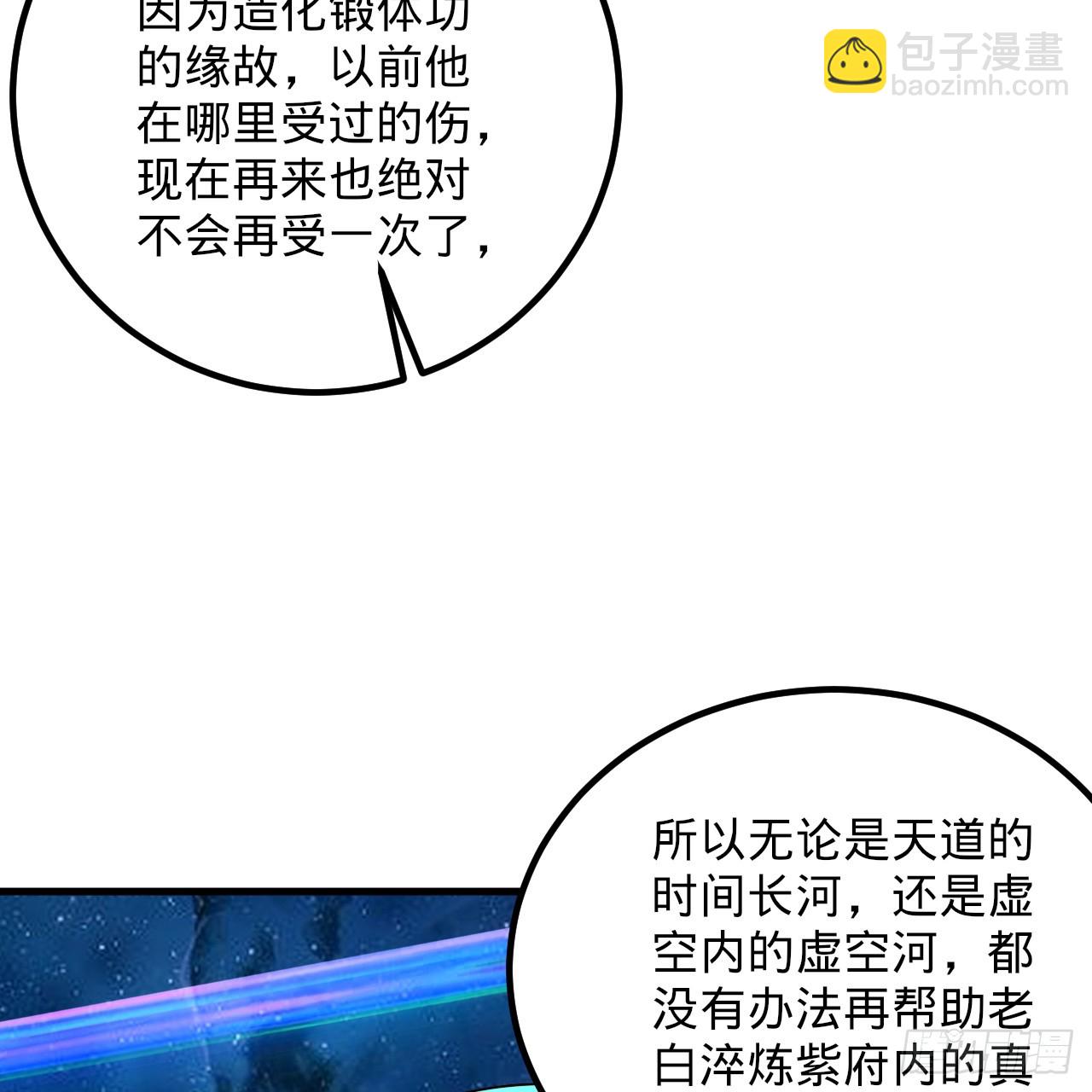 357回 虚基人重回炼气期93