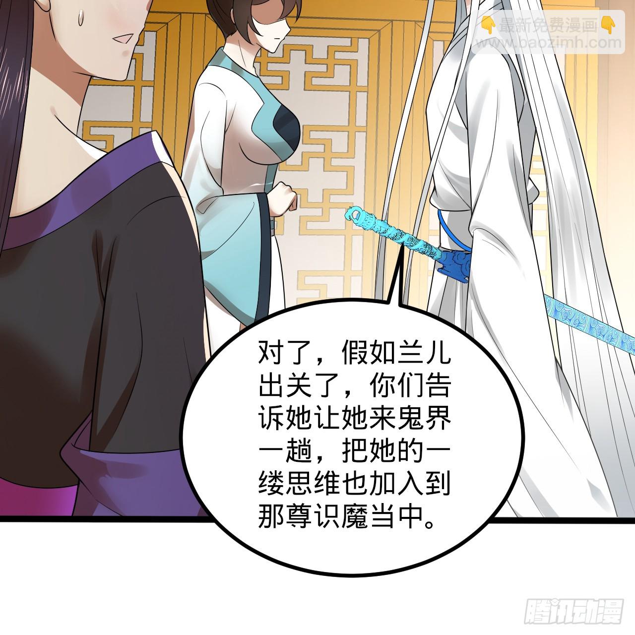 359回 师尊，娶我吧！105