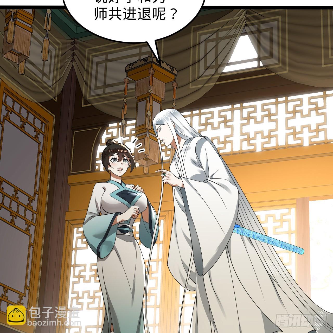 359回 师尊，娶我吧！113