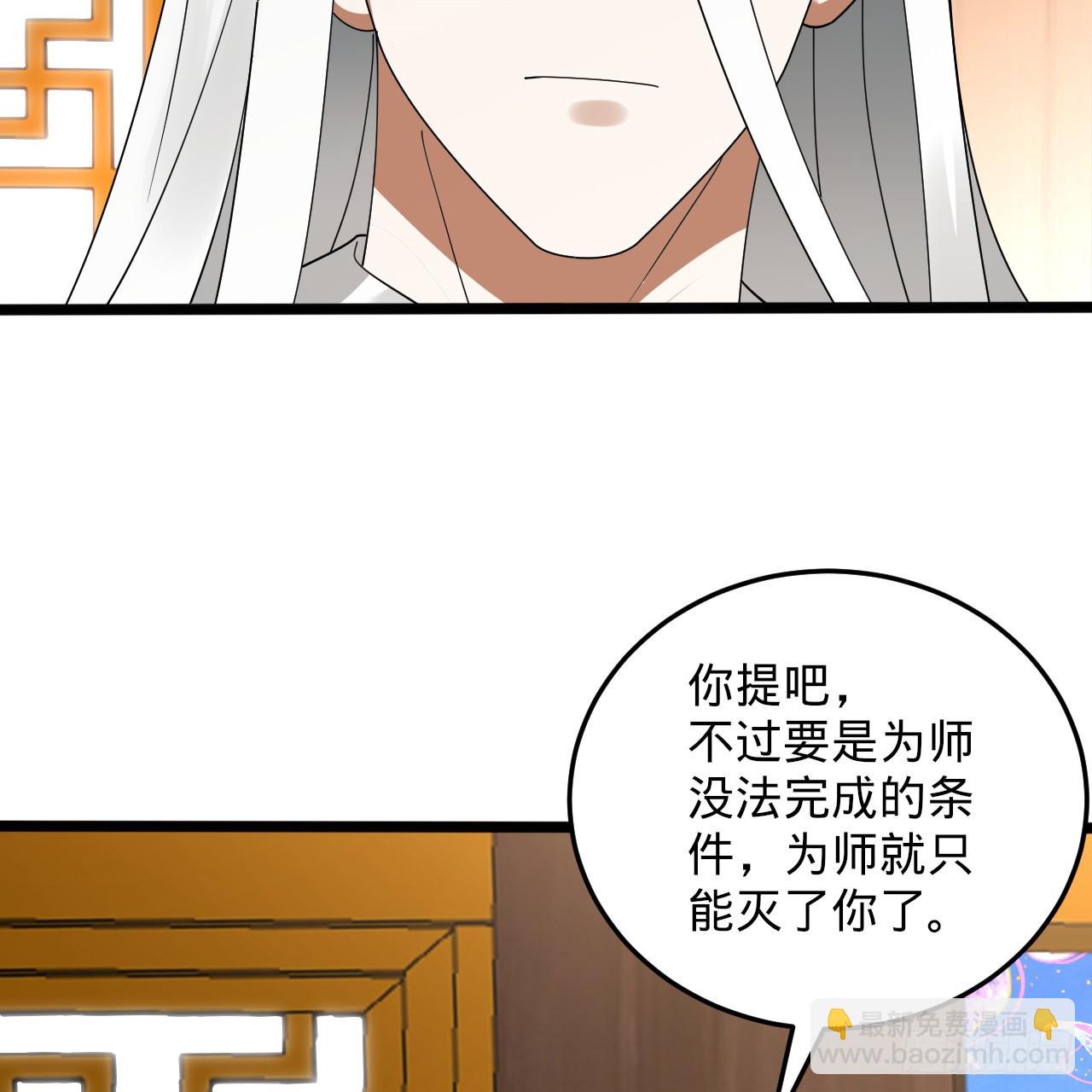 359回 师尊，娶我吧！119