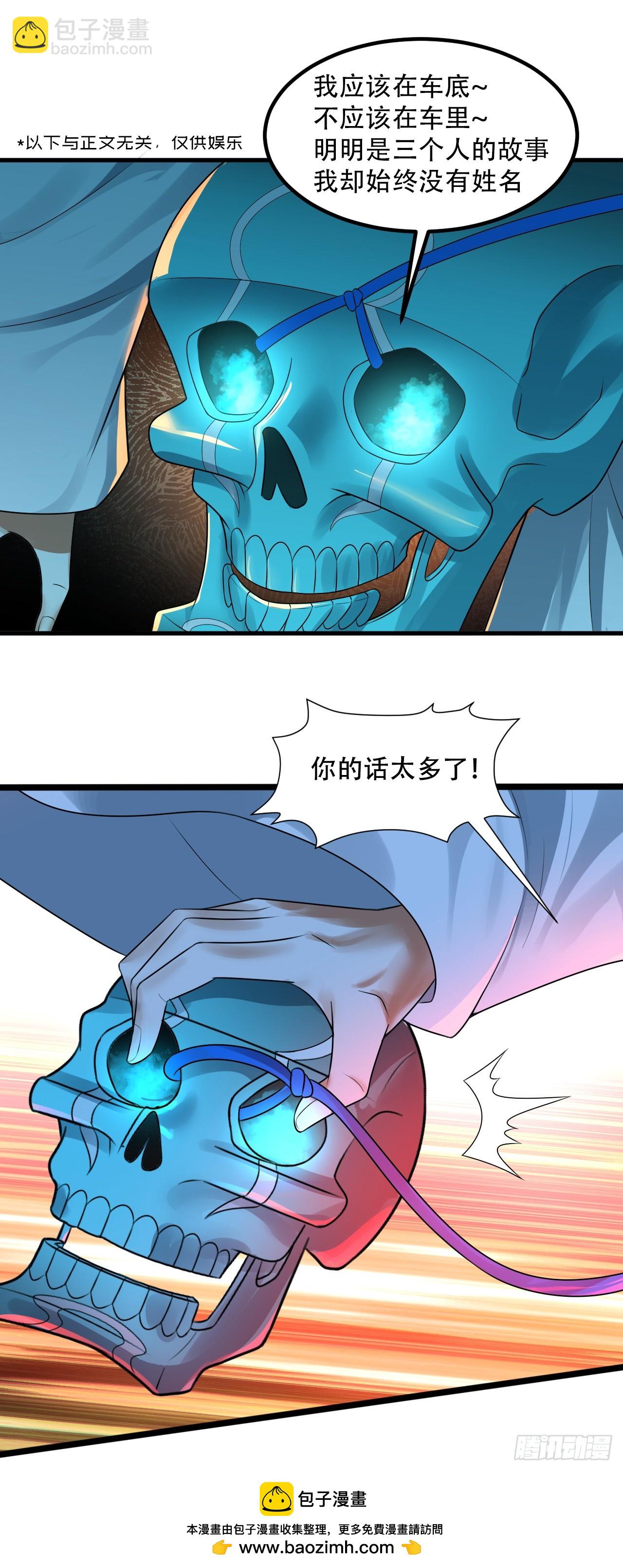359回 师尊，娶我吧！131