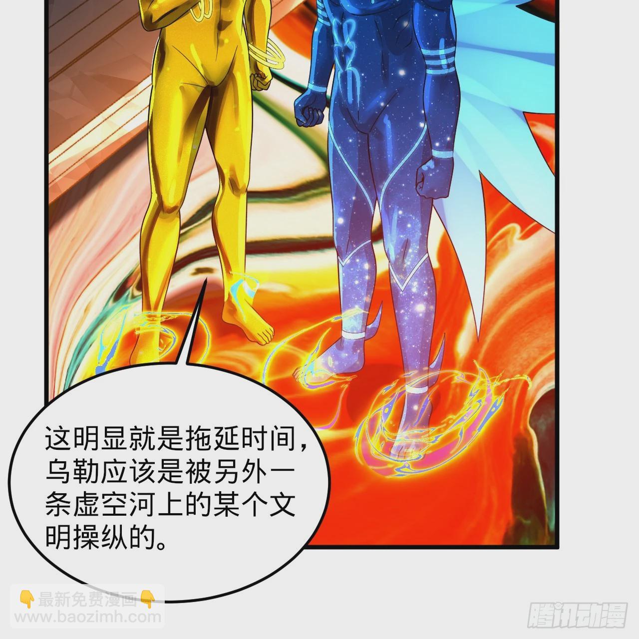 359回 师尊，娶我吧！66