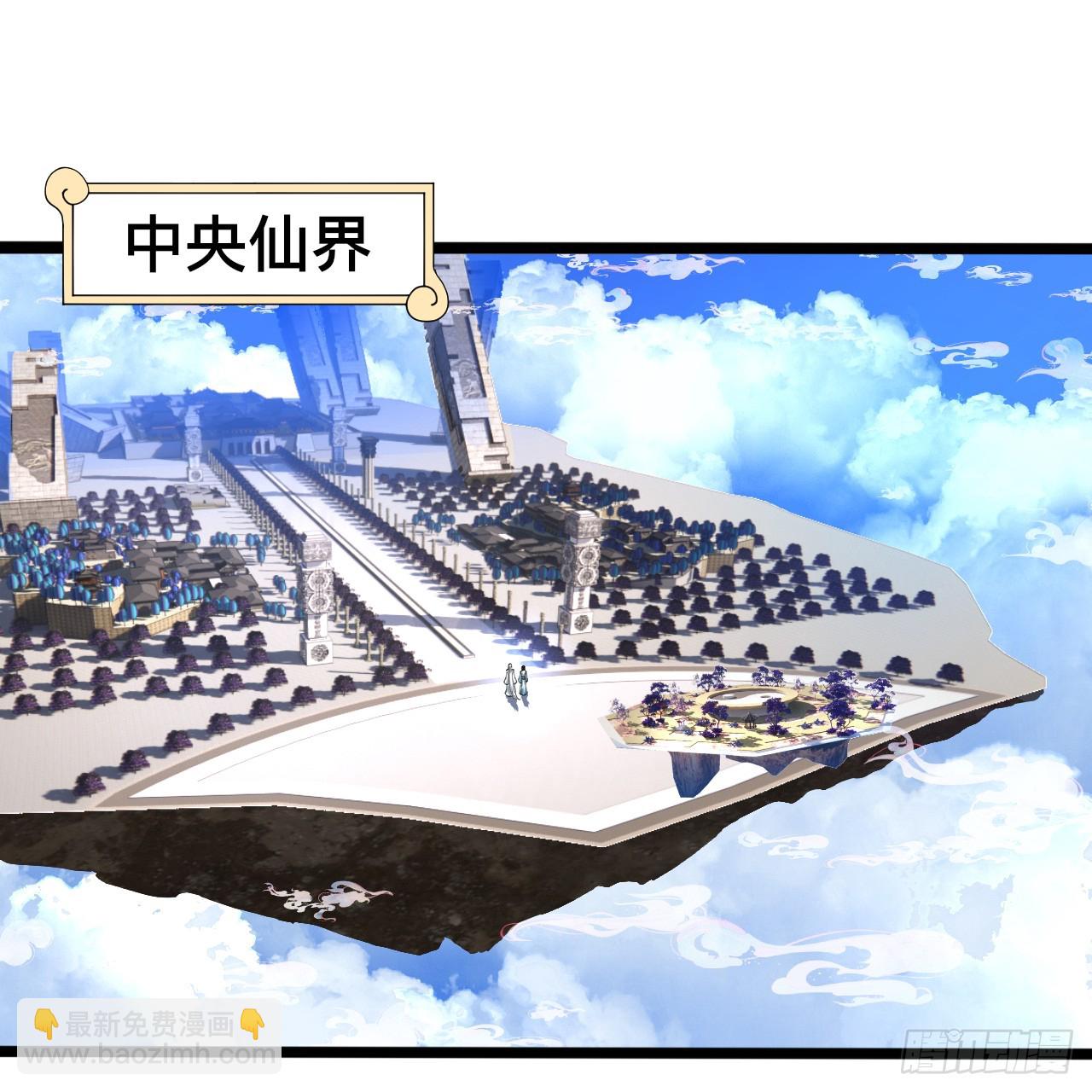 359回 师尊，娶我吧！71