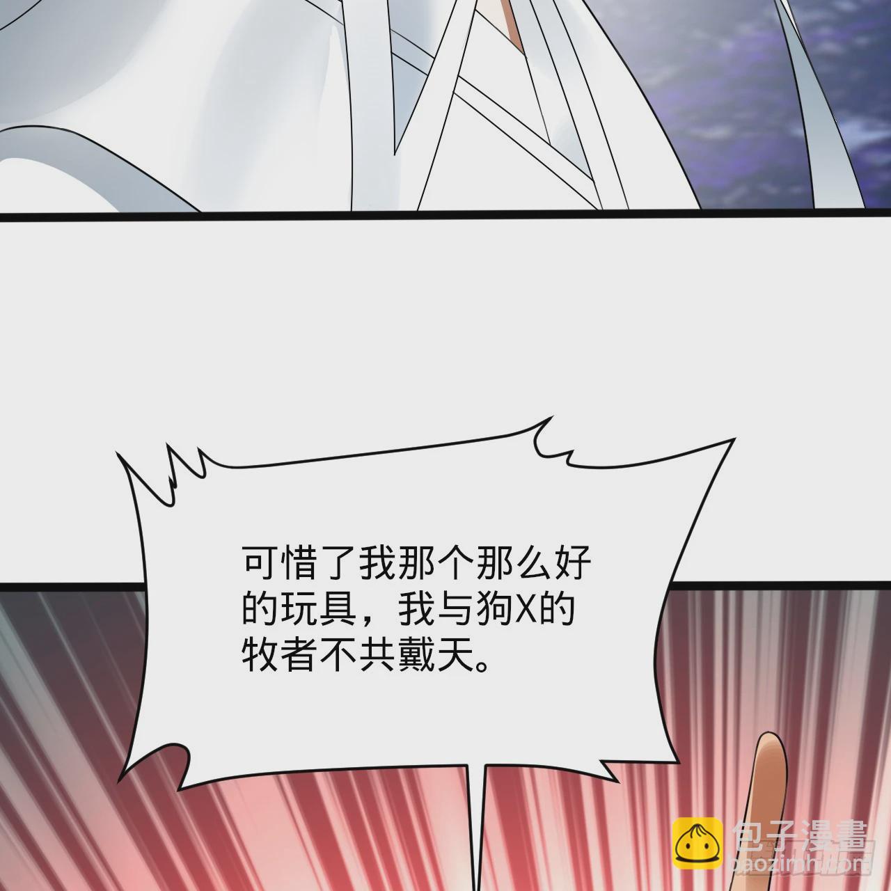 359回 师尊，娶我吧！79