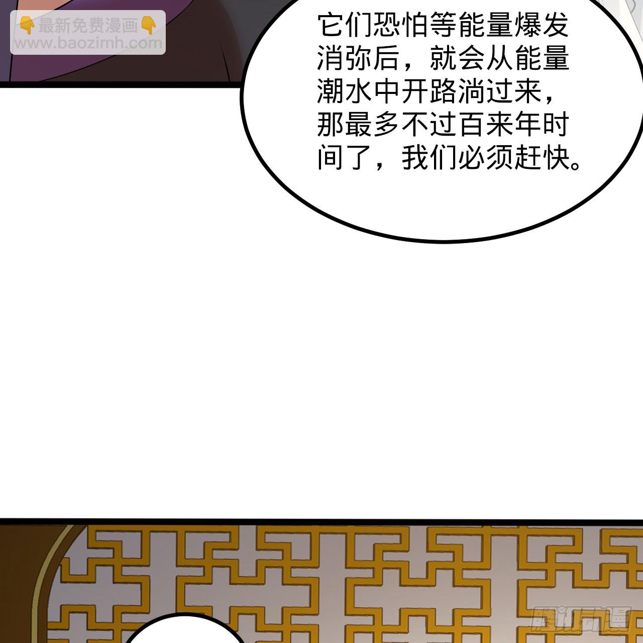 359回 师尊，娶我吧！93