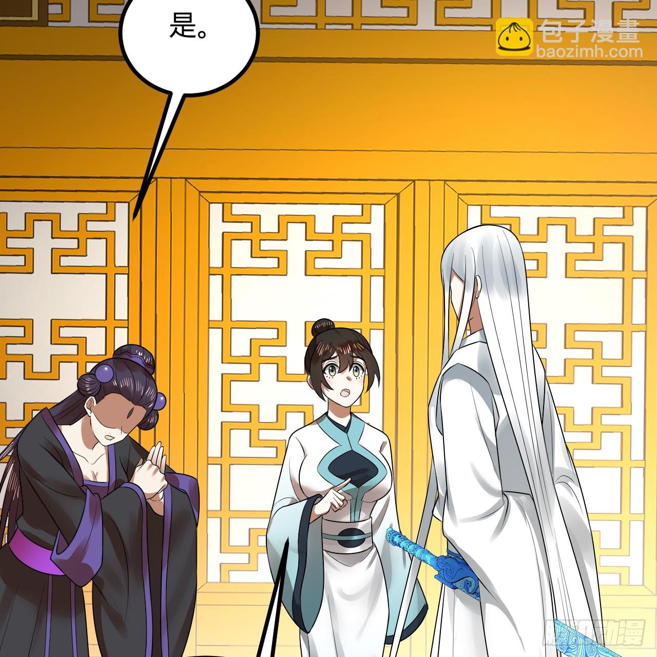 359回 师尊，娶我吧！94