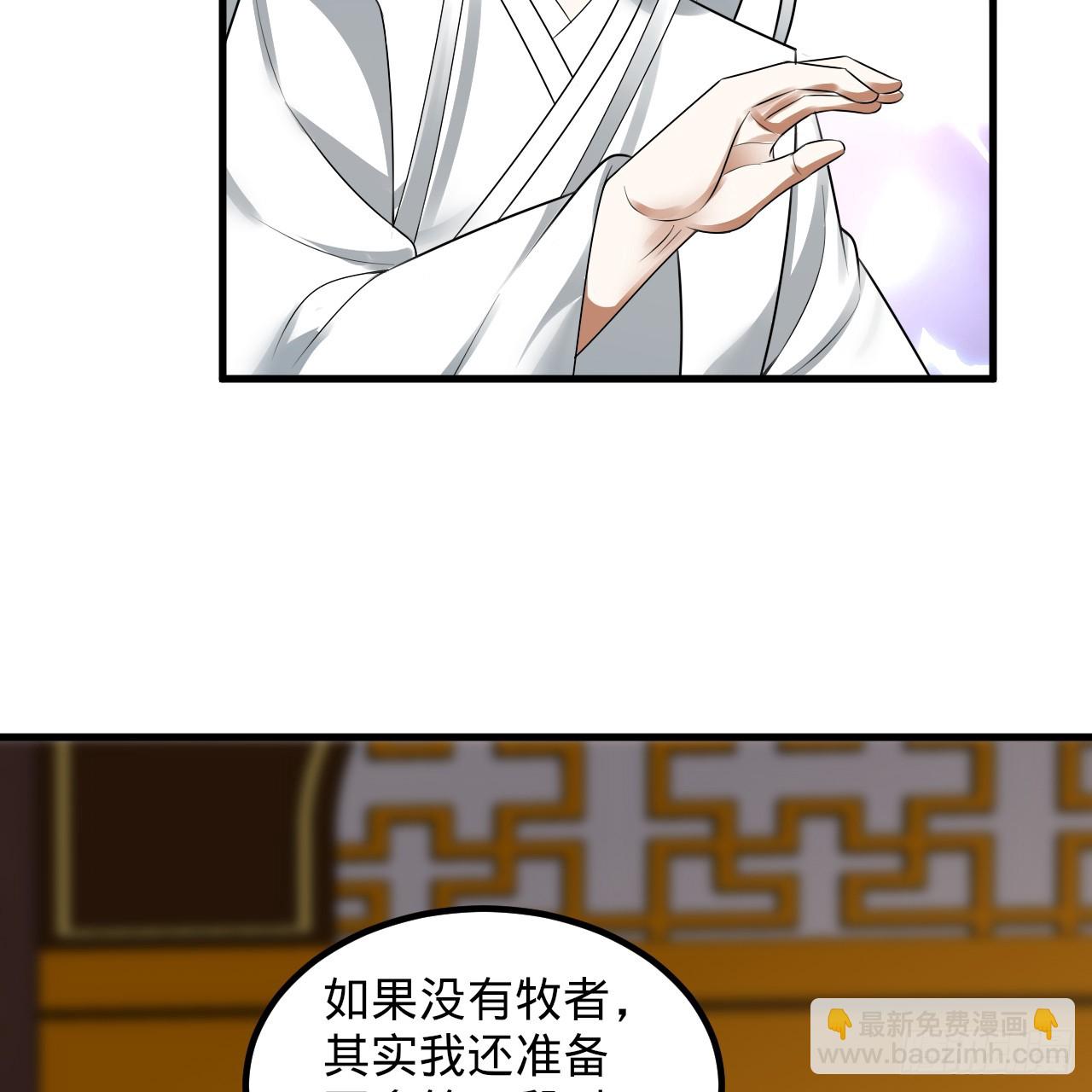 360回 牧者的由来19