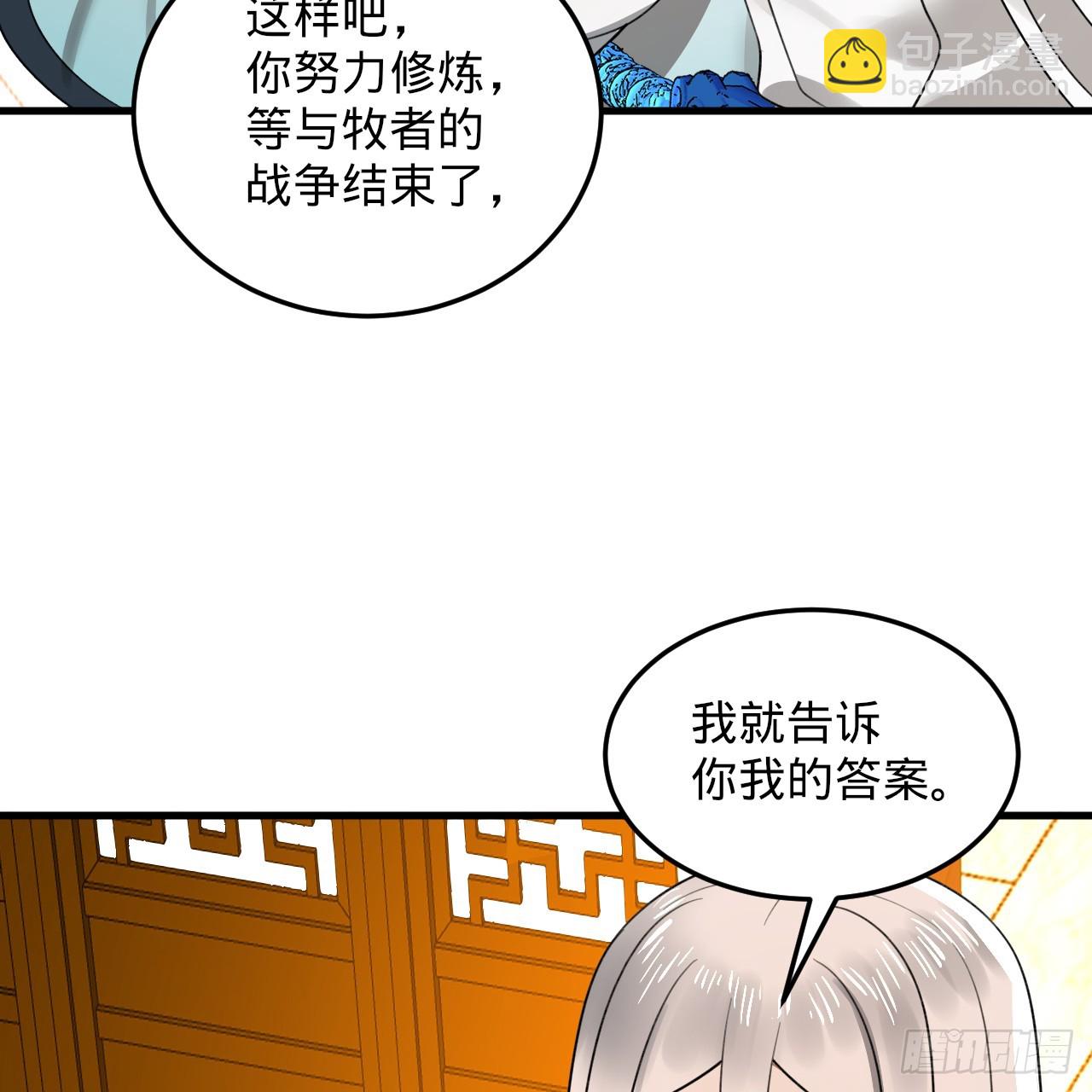 360回 牧者的由来29
