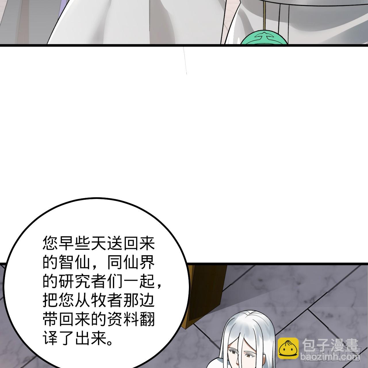 360回 牧者的由来39