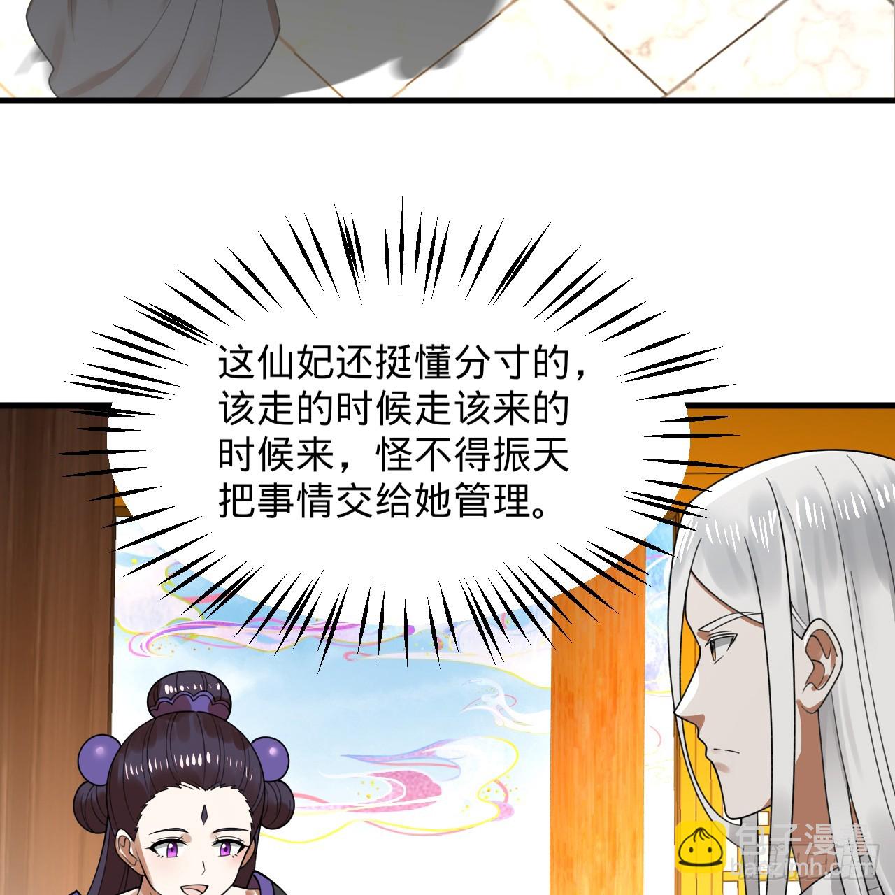 360回 牧者的由来41