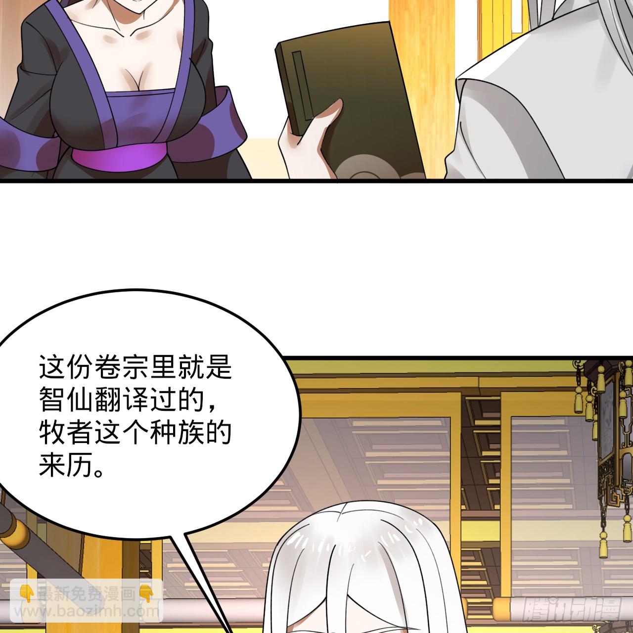 360回 牧者的由来42