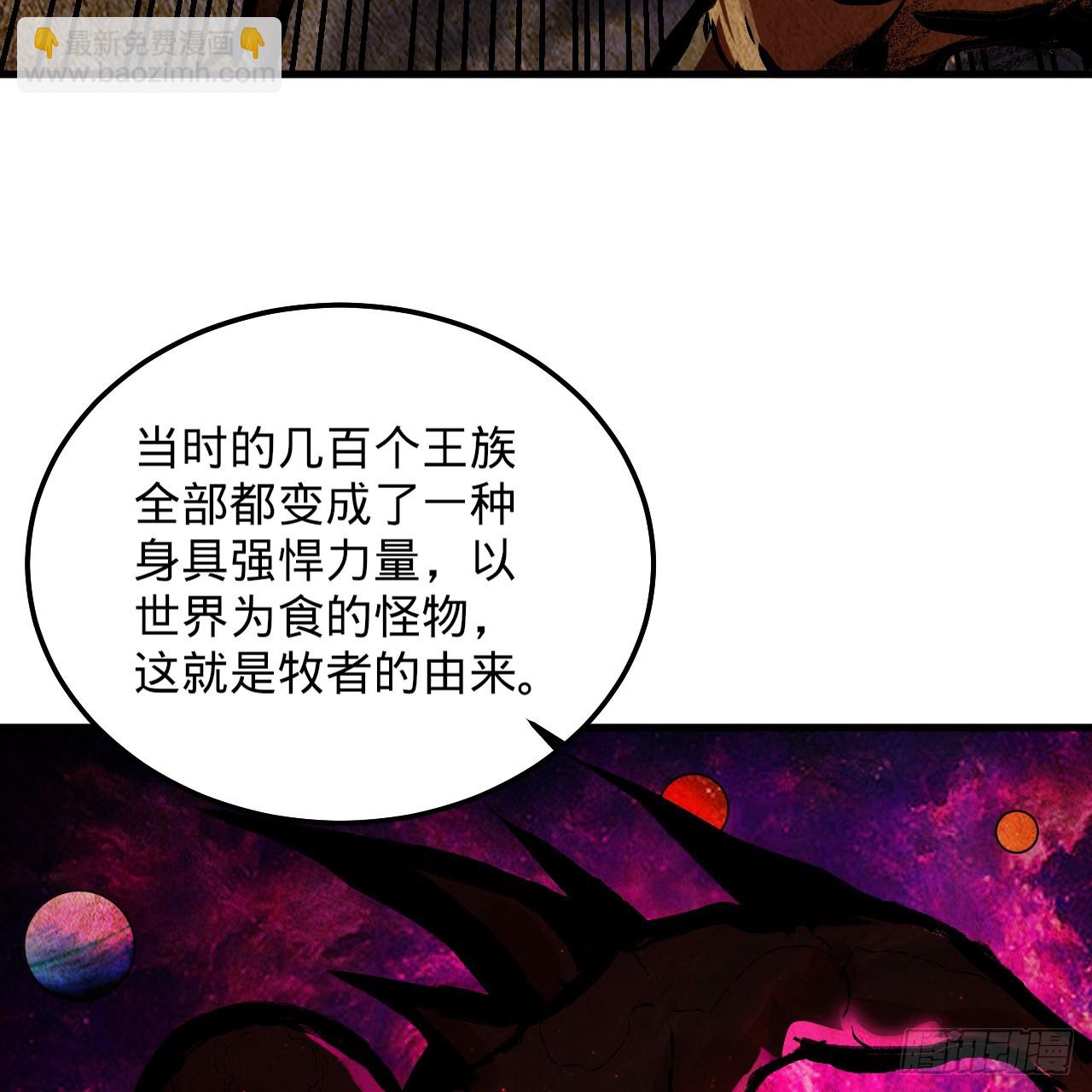 360回 牧者的由来64