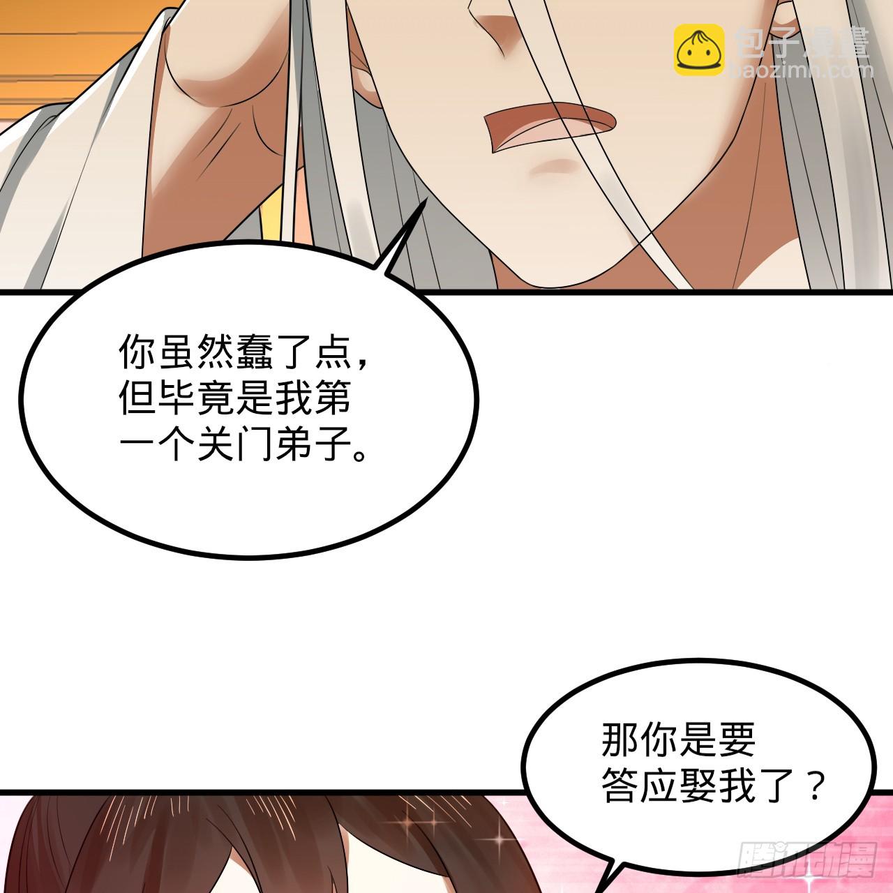 360回 牧者的由来9