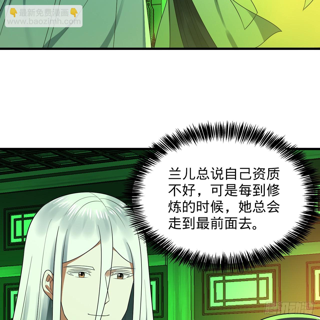 361回 秋然，过两招？102