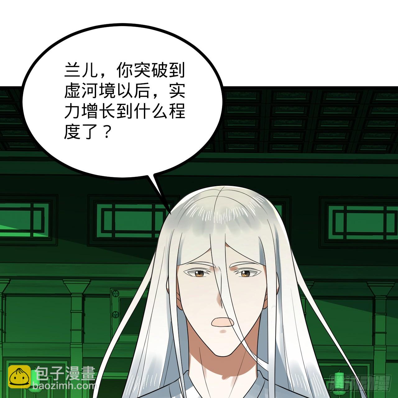 361回 秋然，过两招？108